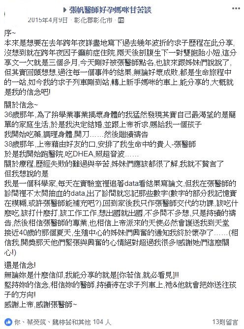 子宮內膜異位症多次手術, 卵巢功能差, 靠DHEA成功生雙胞胎-張帆婦產科